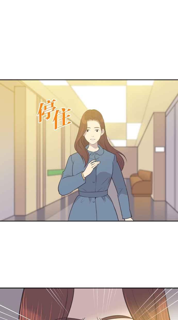 契约再婚夫妻 第36话 倾泻而出 第54页