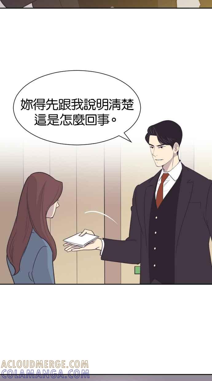 契约再婚夫妻 第37话 到什么时候 第19页