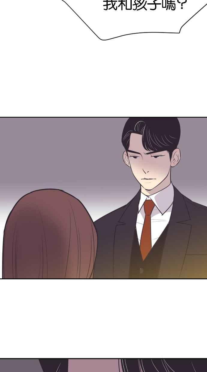 契约再婚夫妻 第37话 到什么时候 第36页
