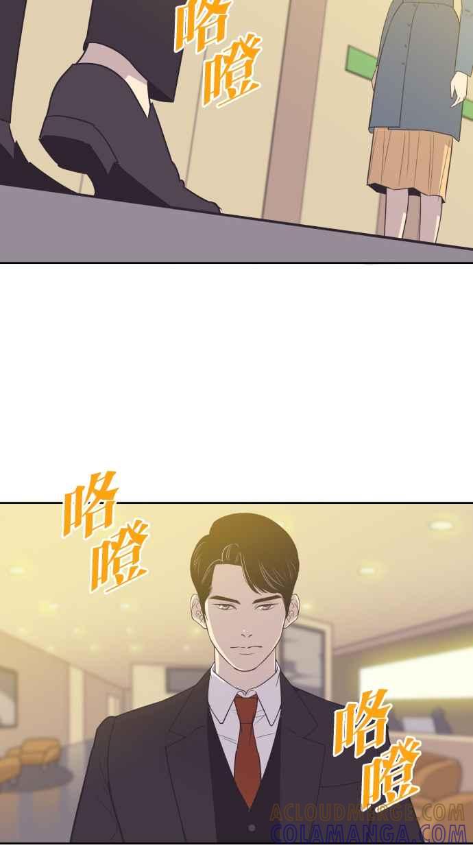 契约再婚夫妻 第37话 到什么时候 第7页