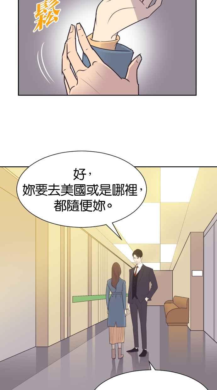契约再婚夫妻 第37话 到什么时候 第17页