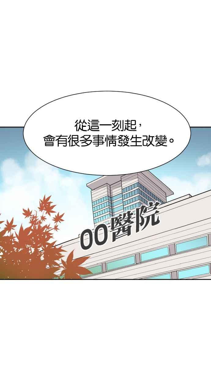 契约再婚夫妻 第37话 到什么时候 第47页
