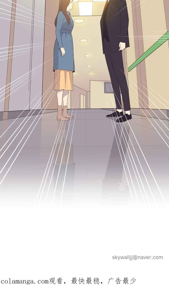 契约再婚夫妻 第37话 到什么时候 第50页