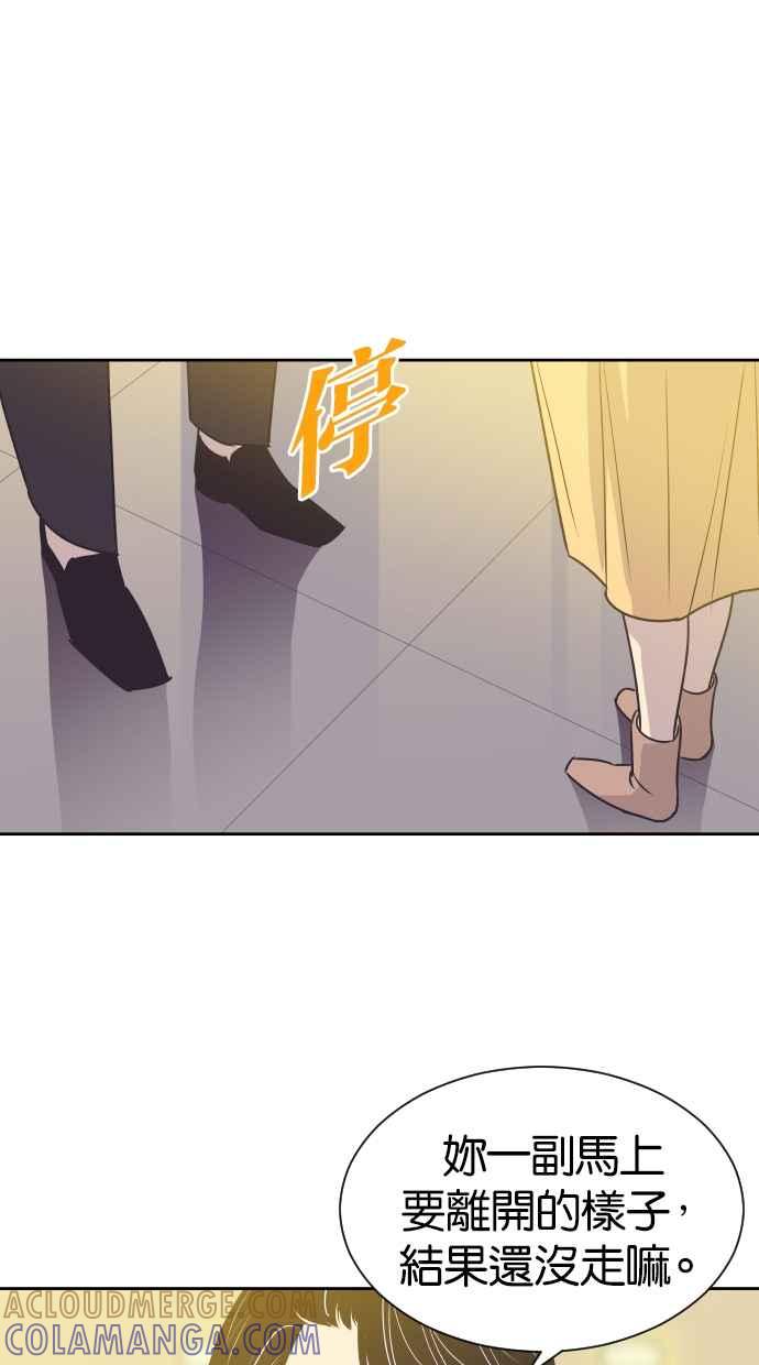 契约再婚夫妻 第37话 到什么时候 第10页