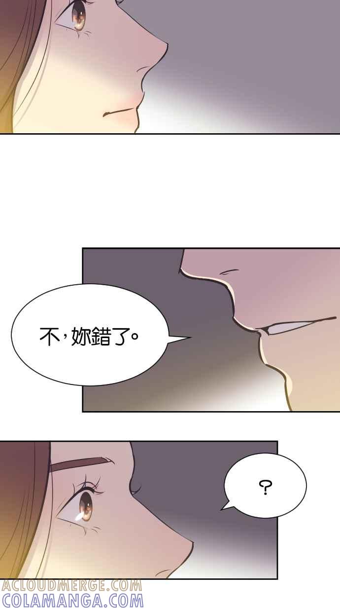 契约再婚夫妻 第37话 到什么时候 第46页