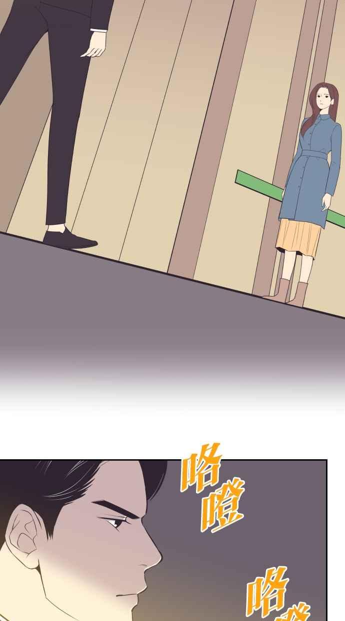 契约再婚夫妻 第37话 到什么时候 第5页