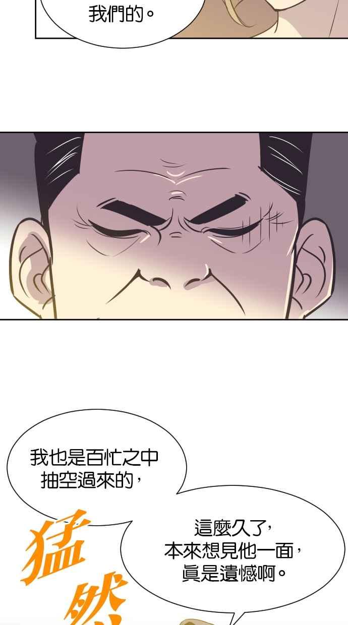 契约再婚夫妻 第38话 就在这里 第8页