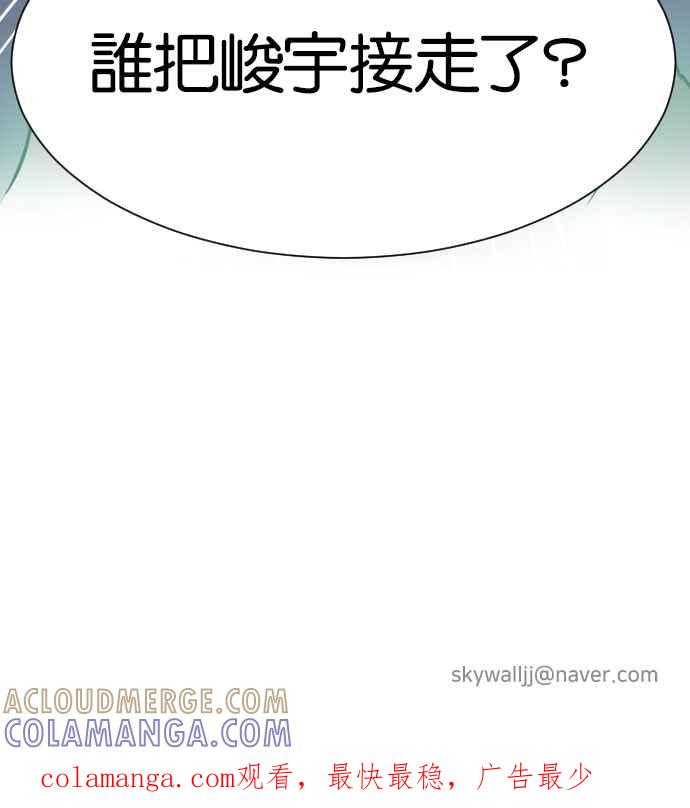 契约再婚夫妻 第38话 就在这里 第52页