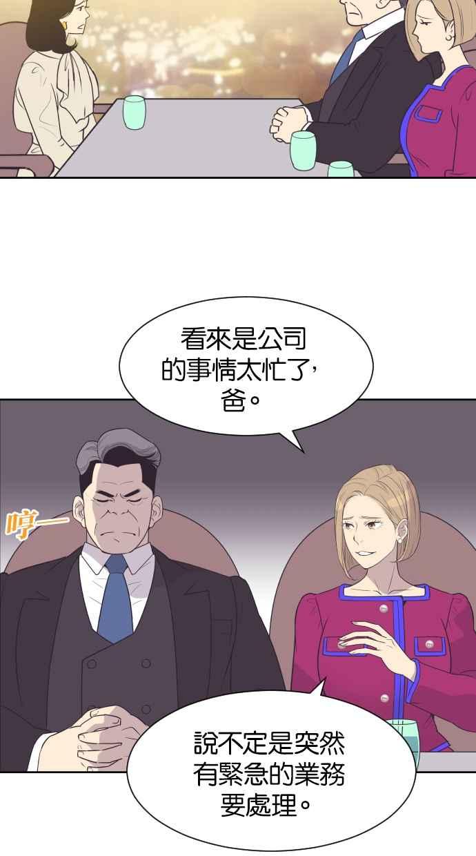 契约再婚夫妻 第38话 就在这里 第6页