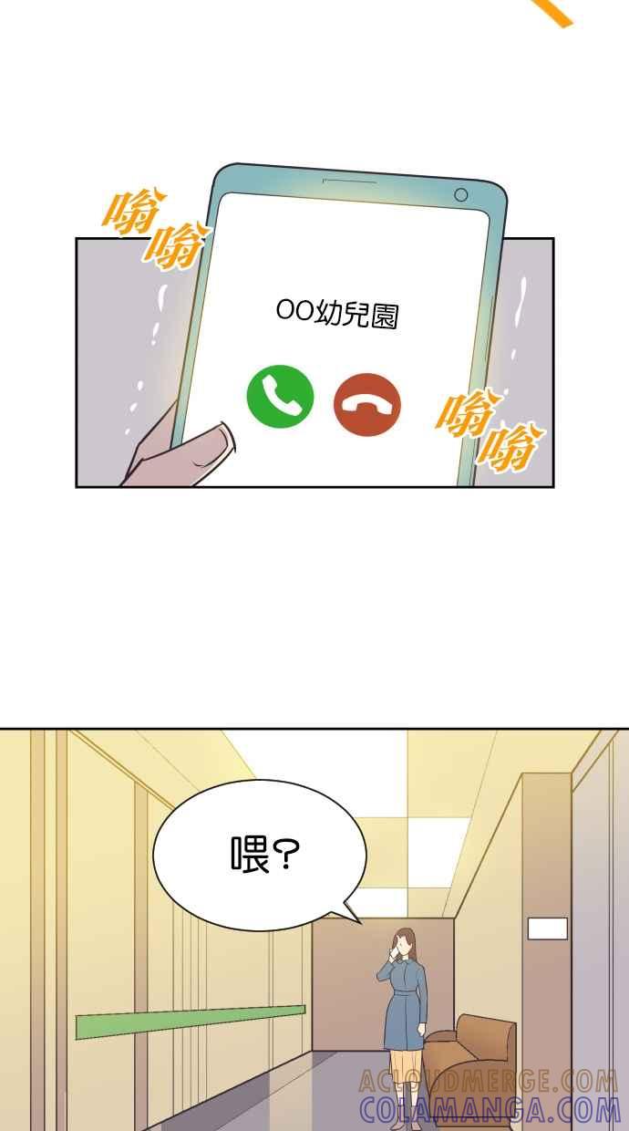 契约再婚夫妻 第38话 就在这里 第49页