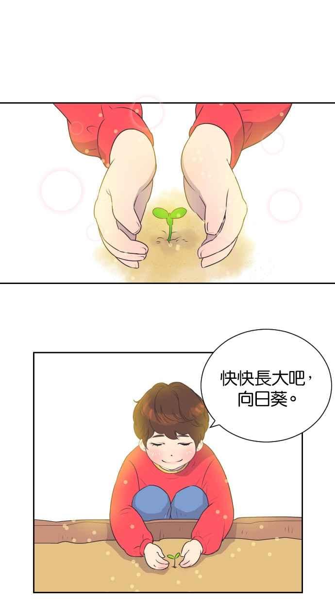 契约再婚夫妻 第38话 就在这里 第21页