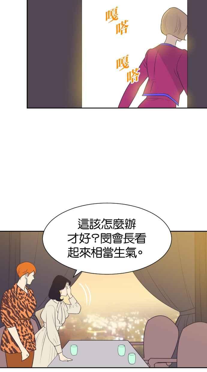 契约再婚夫妻 第38话 就在这里 第12页