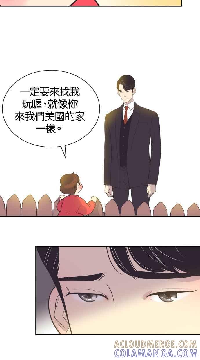 契约再婚夫妻 第38话 就在这里 第31页