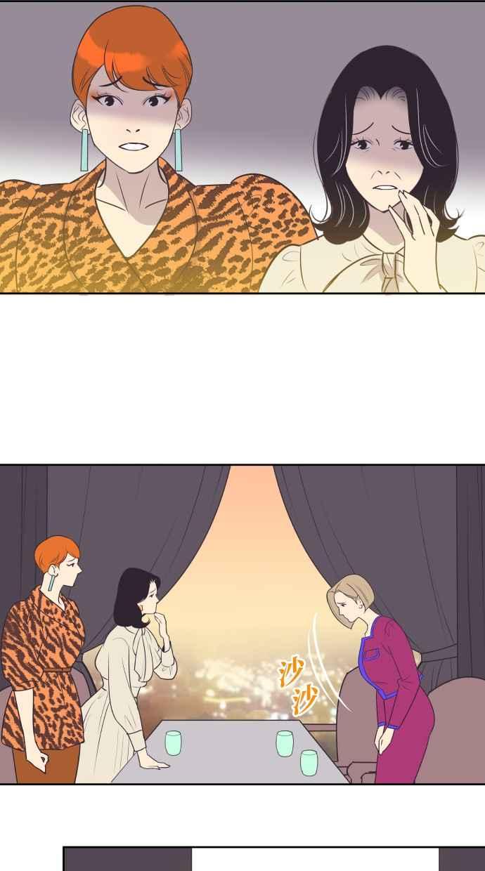 契约再婚夫妻 第38话 就在这里 第11页