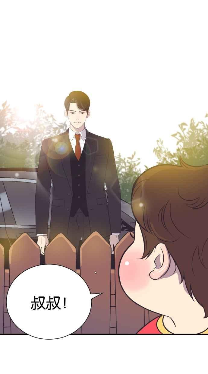 契约再婚夫妻 第38话 就在这里 第23页