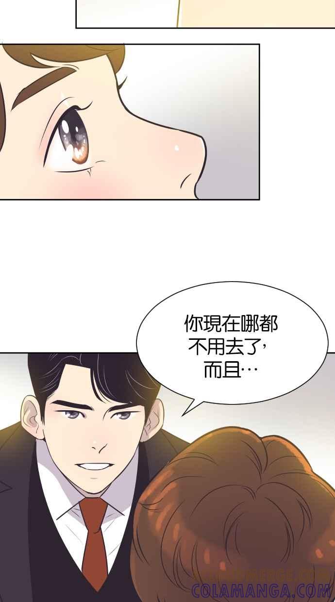 契约再婚夫妻 第38话 就在这里 第37页
