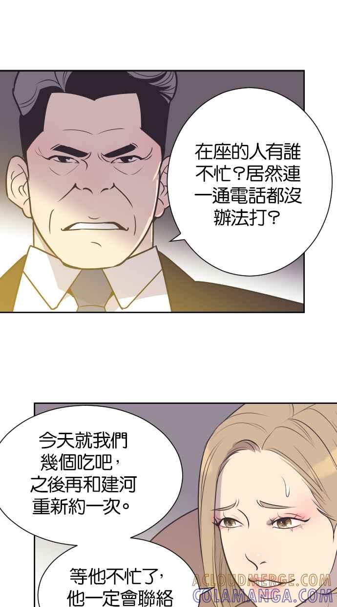 契约再婚夫妻 第38话 就在这里 第7页