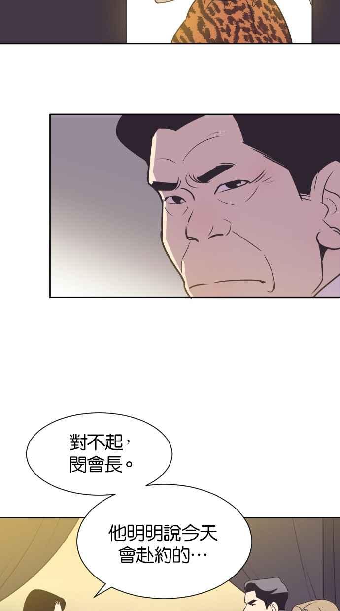 契约再婚夫妻 第38话 就在这里 第5页