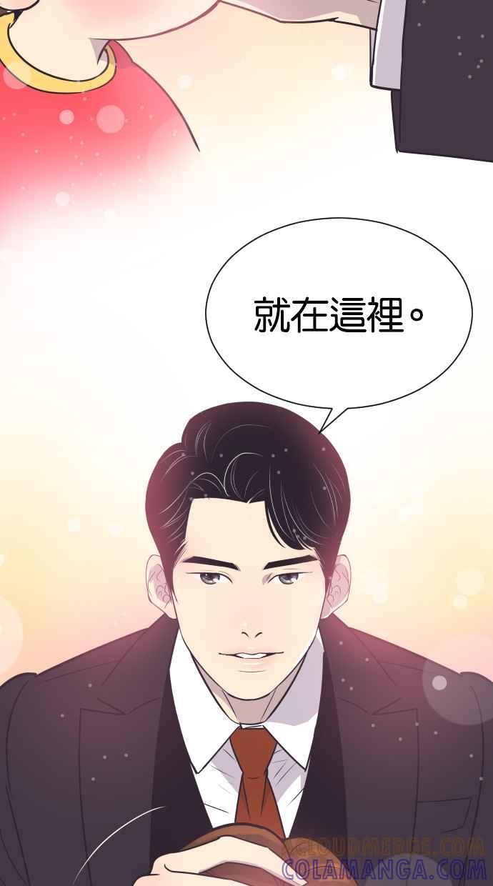 契约再婚夫妻 第38话 就在这里 第40页