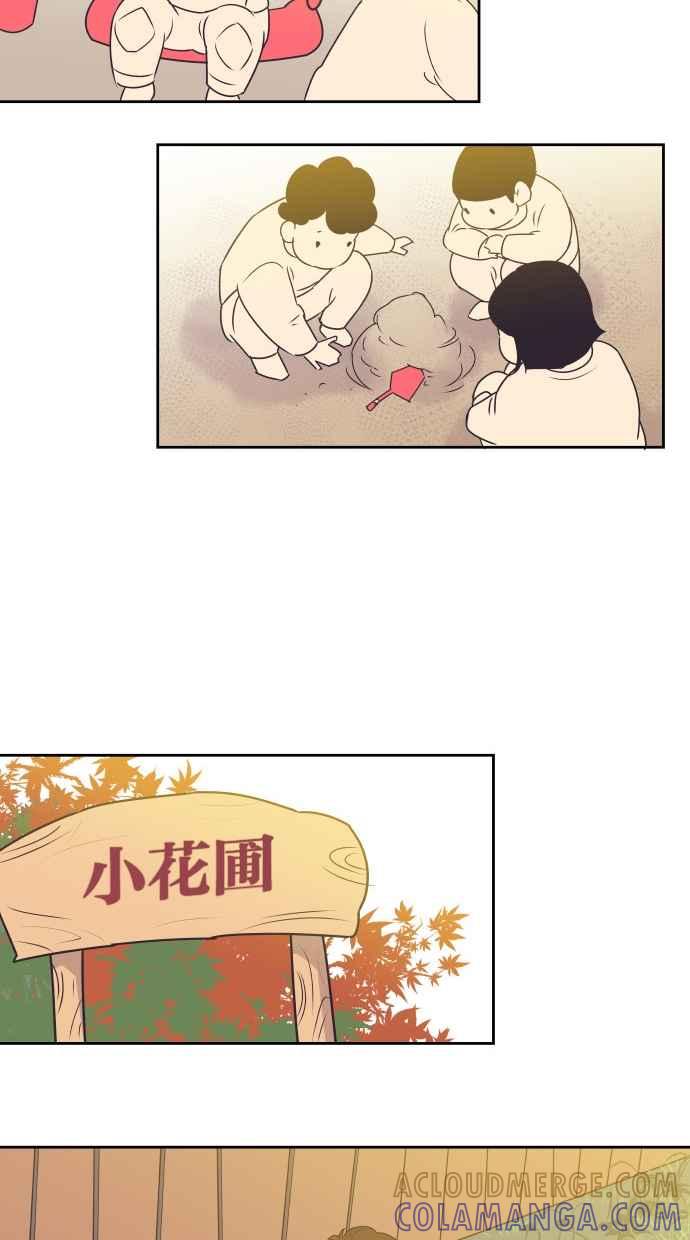 契约再婚夫妻 第38话 就在这里 第19页