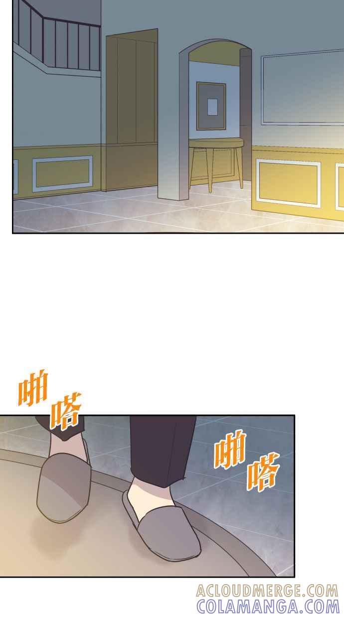 契约再婚夫妻 第39话 皮囊 第7页