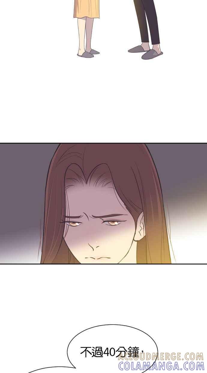 契约再婚夫妻 第39话 皮囊 第16页