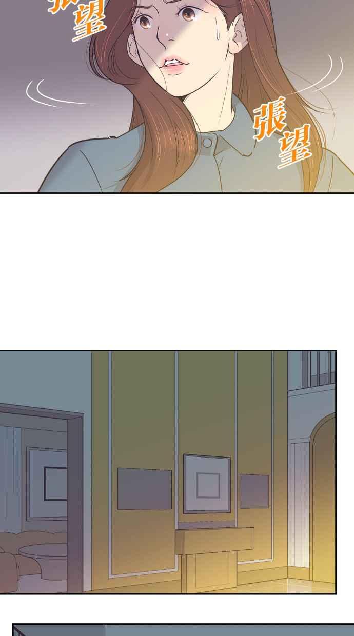 契约再婚夫妻 第39话 皮囊 第6页