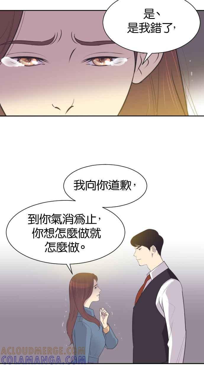 契约再婚夫妻 第39话 皮囊 第25页