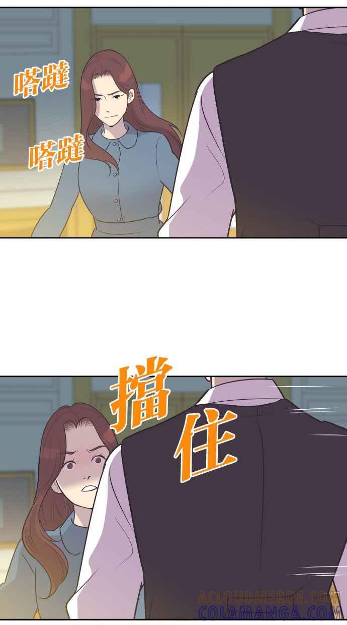 契约再婚夫妻 第39话 皮囊 第10页