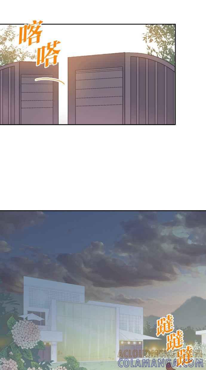 契约再婚夫妻 第39话 皮囊 第4页