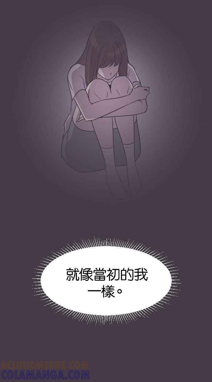 契约再婚夫妻 第39话 皮囊 第52页