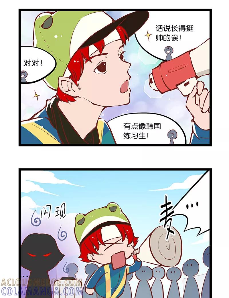 《家里套路深》[第4话] 是你的番茄炒蛋 第3页