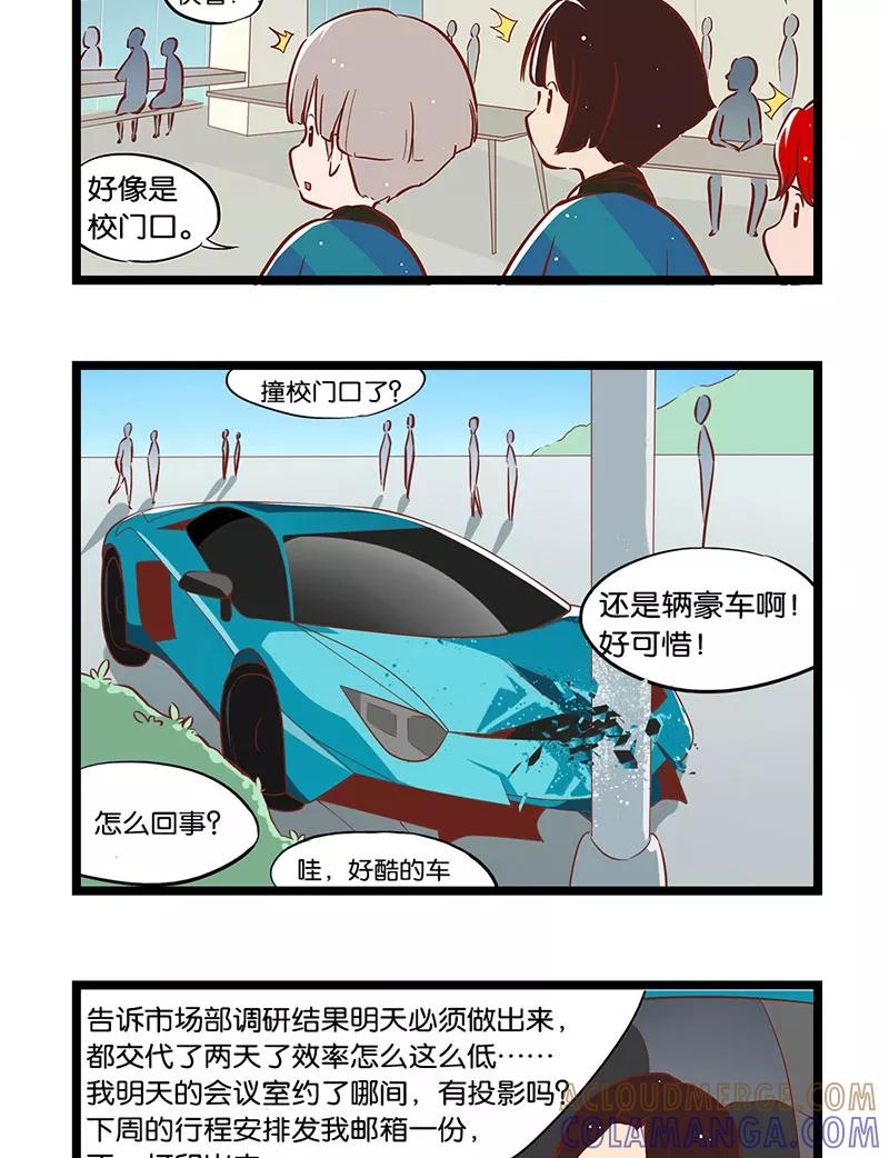 《家里套路深》[第4话] 是你的番茄炒蛋 第15页