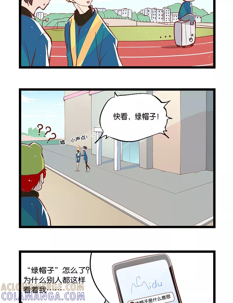《家里套路深》[第4话] 是你的番茄炒蛋 第7页