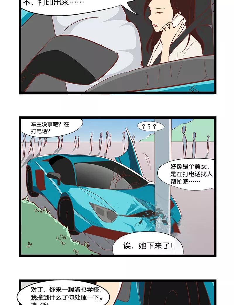 《家里套路深》[第4话] 是你的番茄炒蛋 第16页