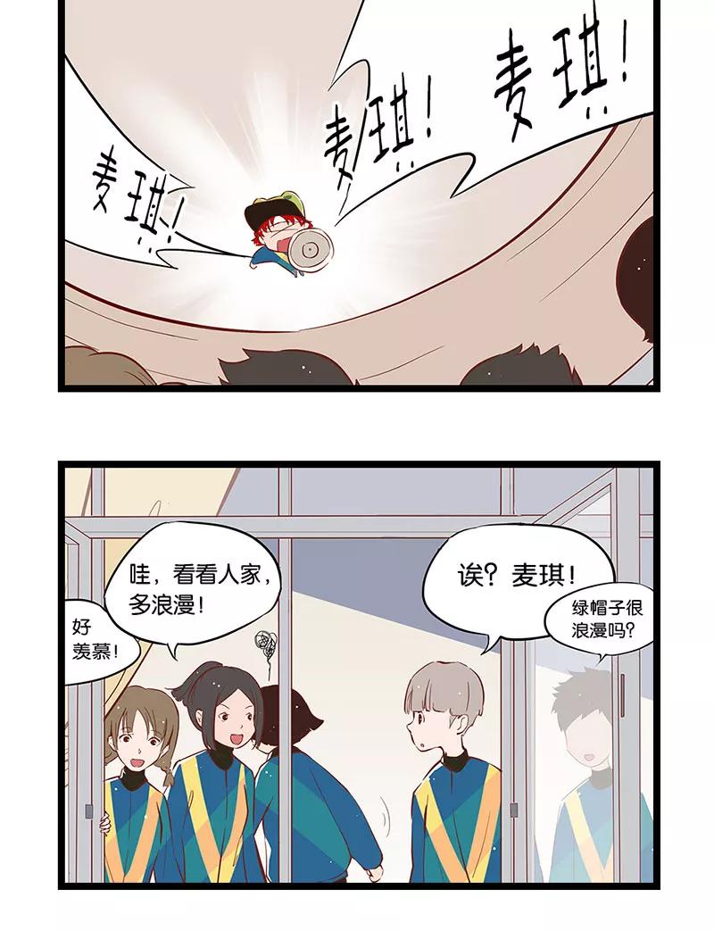 《家里套路深》[第4话] 是你的番茄炒蛋 第2页
