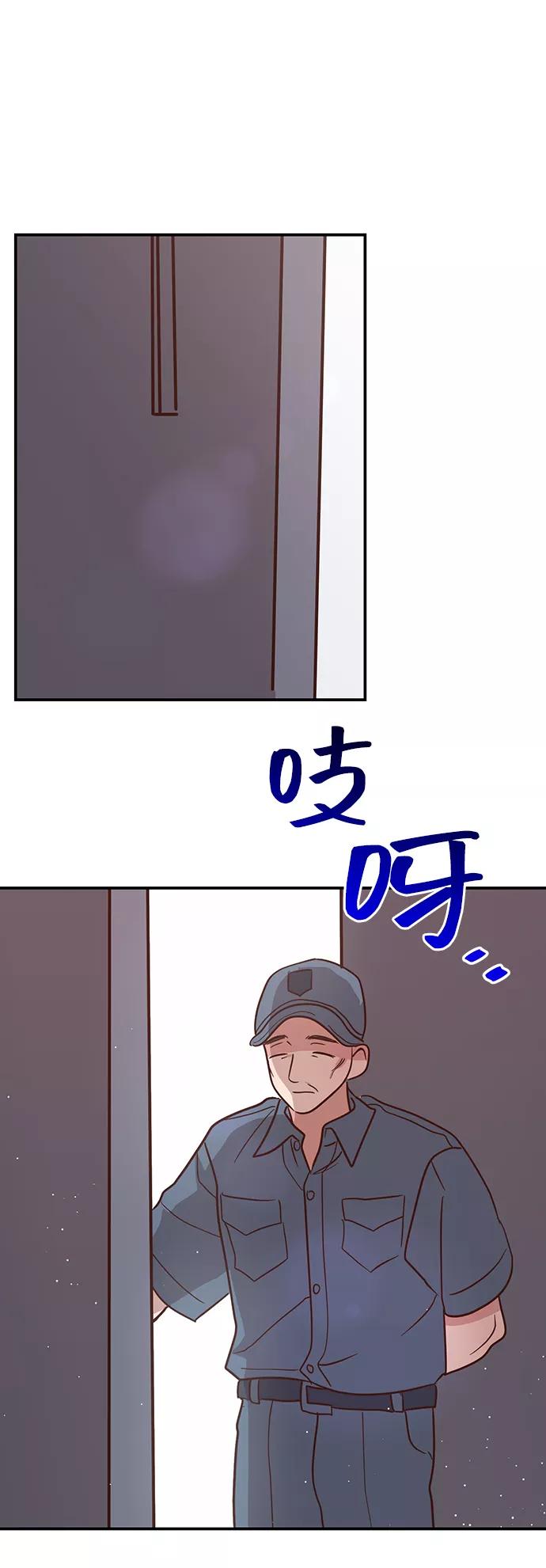 《宇宙最强初恋》第4话 第36页