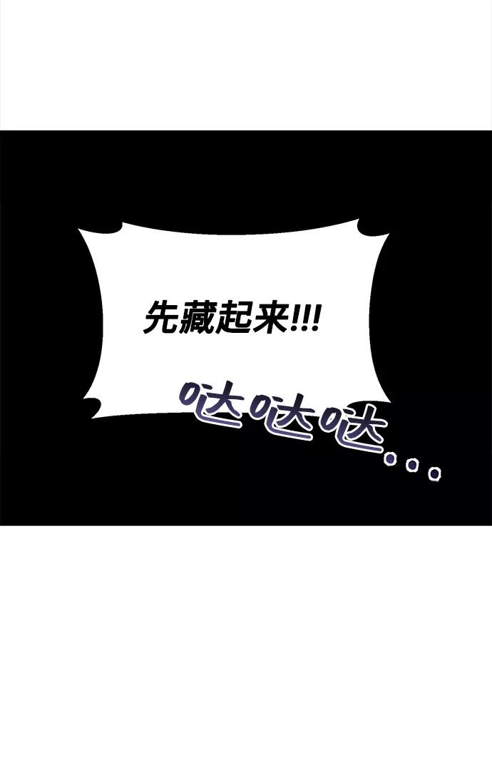 《宇宙最强初恋》第4话 第35页