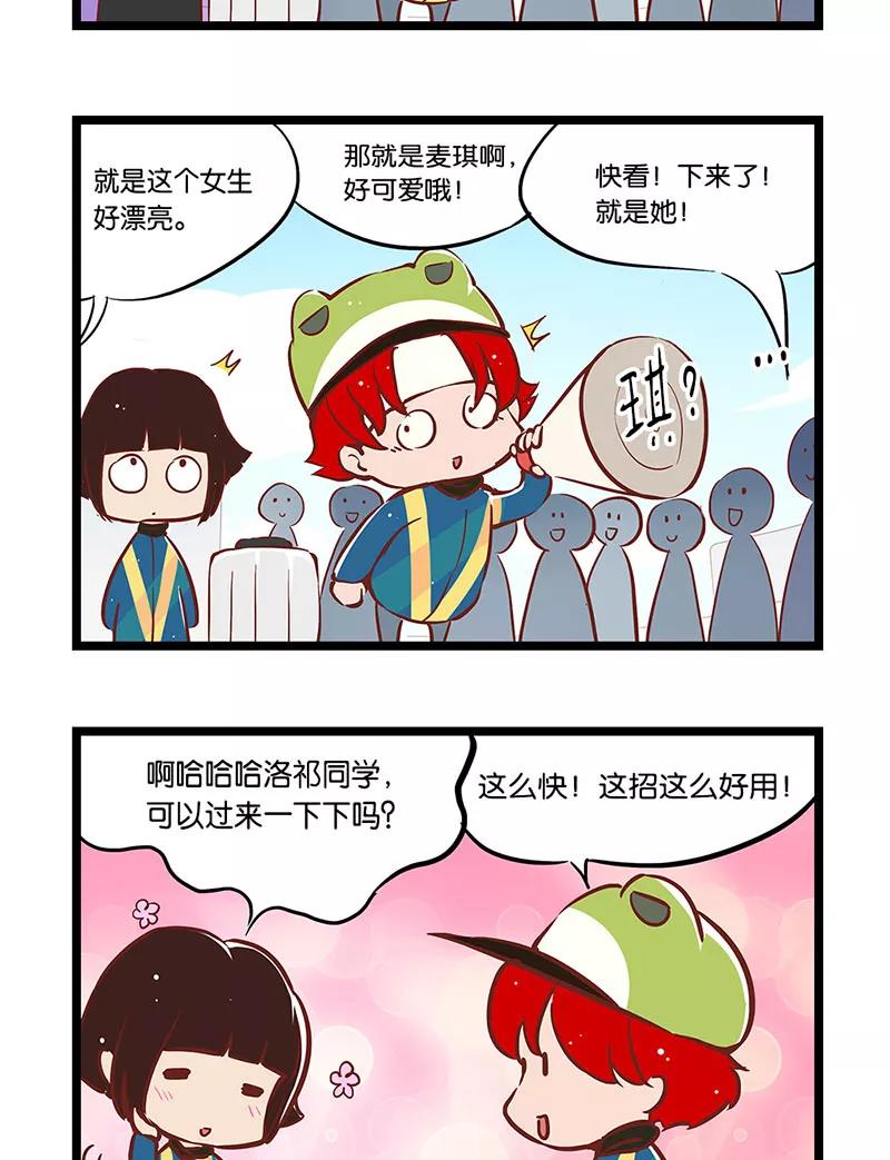《家里套路深》[第4话] 是你的番茄炒蛋 第4页