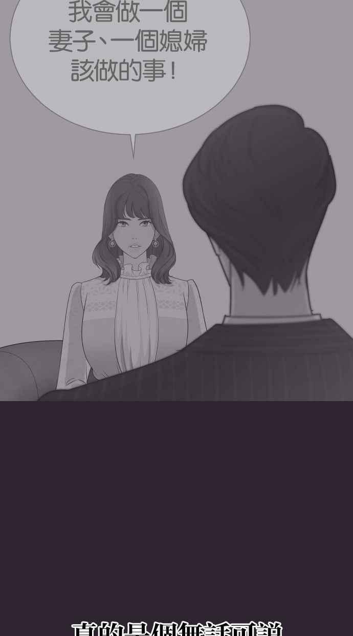 契约再婚夫妻 第40话 回到5年前 第47页