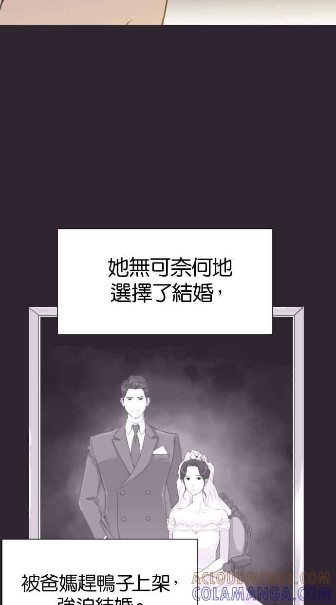 契约再婚夫妻 第40话 回到5年前 第52页