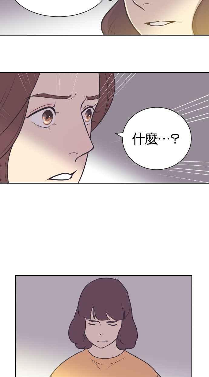 契约再婚夫妻 第40话 回到5年前 第17页
