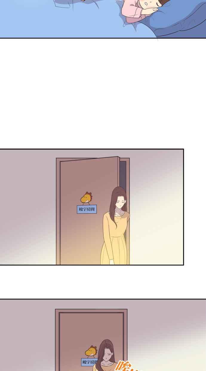 契约再婚夫妻 第40话 回到5年前 第14页