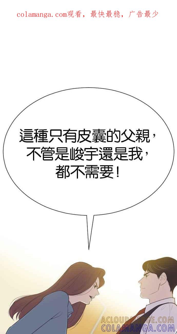 契约再婚夫妻 第40话 回到5年前 第1页