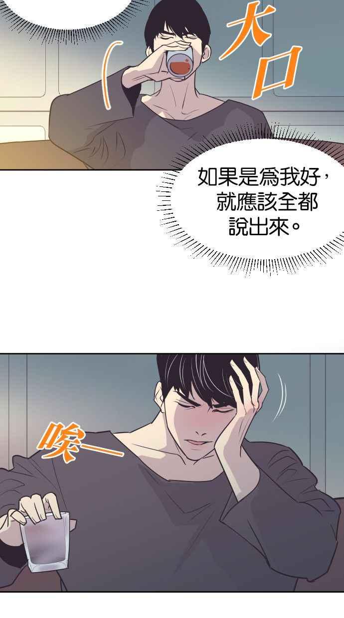 契约再婚夫妻 第40话 回到5年前 第35页