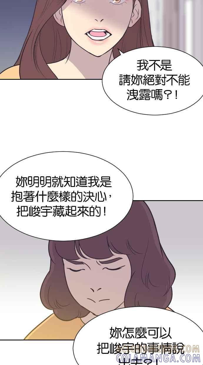 契约再婚夫妻 第40话 回到5年前 第19页