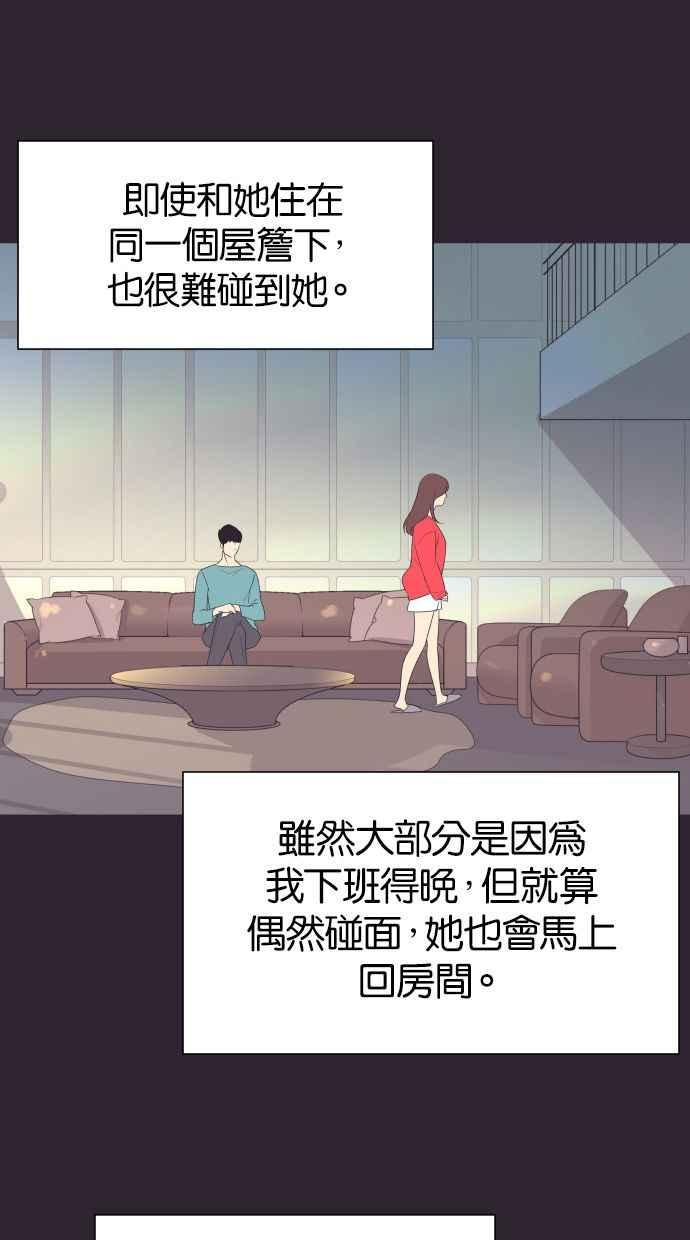 契约再婚夫妻 第40话 回到5年前 第50页