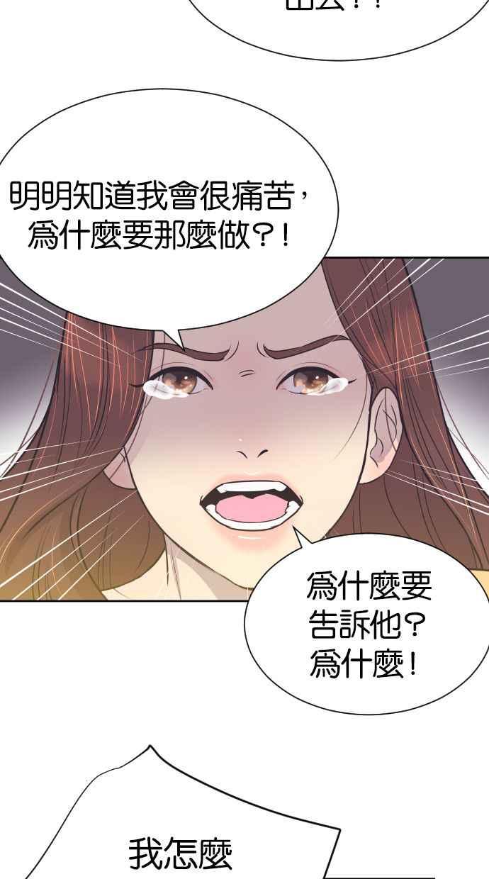 契约再婚夫妻 第40话 回到5年前 第20页