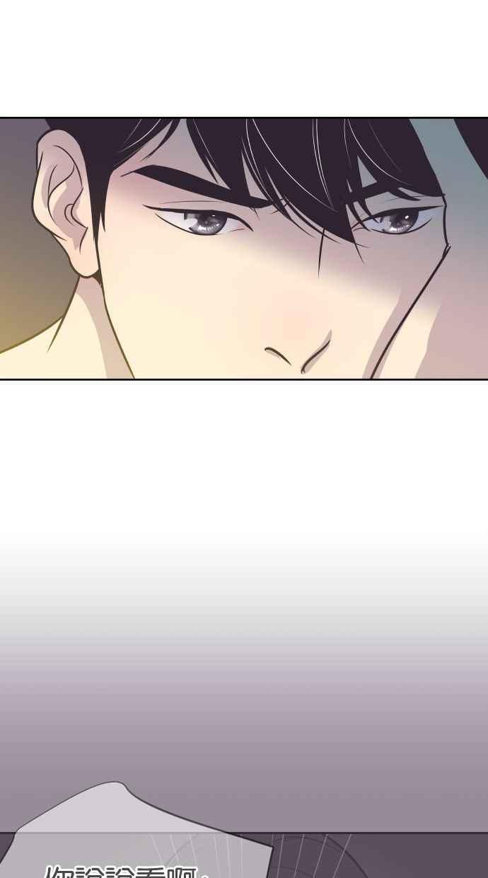 契约再婚夫妻 第40话 回到5年前 第36页