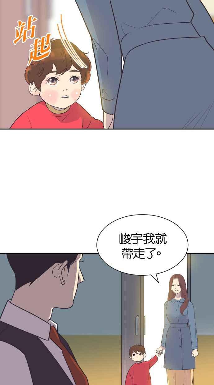 契约再婚夫妻 第40话 回到5年前 第9页